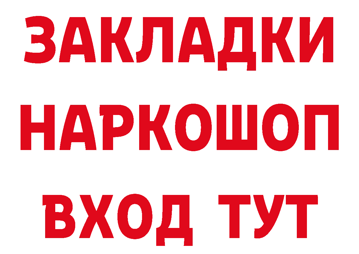 Альфа ПВП VHQ как зайти darknet гидра Нолинск